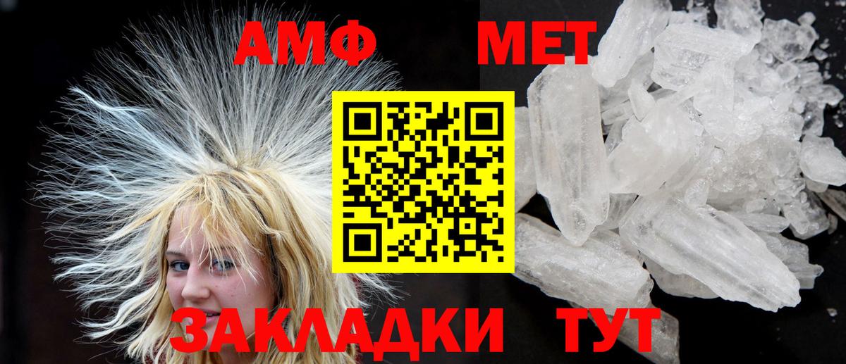 Амфетамин 97% Гусь-Хрустальный