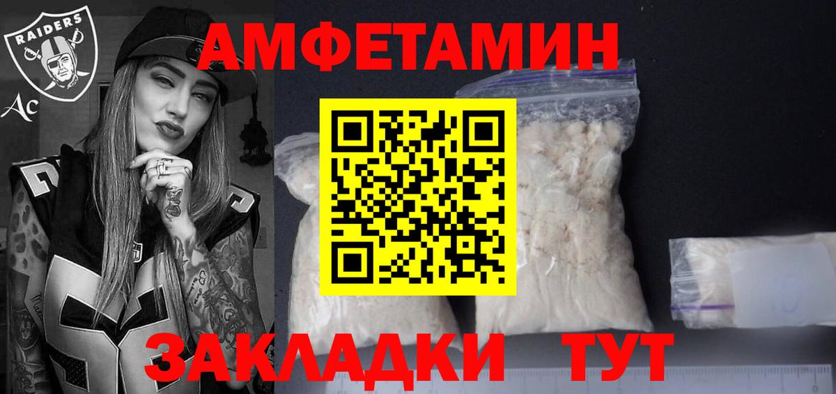 Гусь-Хрустальный  Амфетамин 98%  Амфетамин  Вход с VPN 