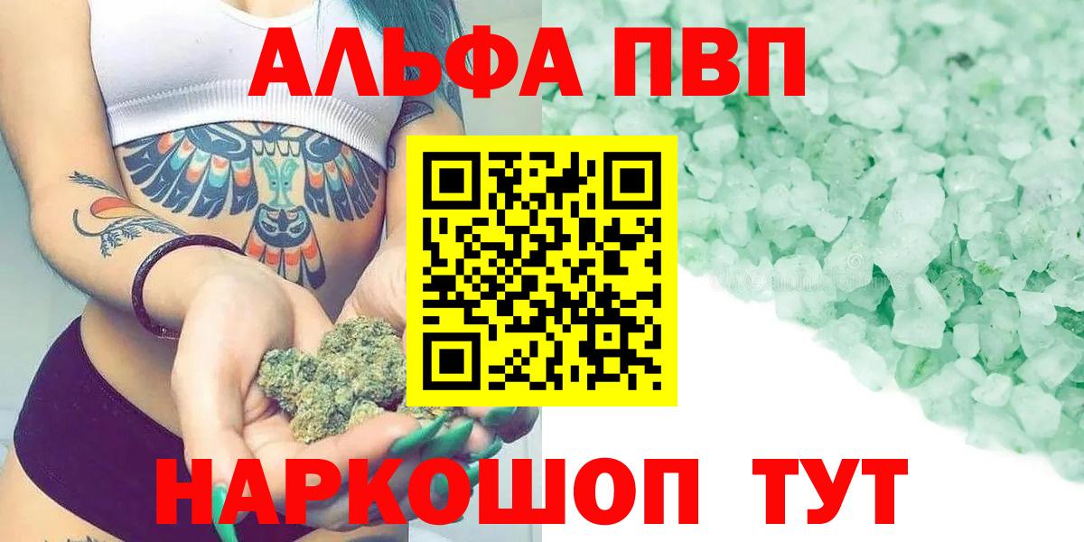 цена наркотик  Вход с VPN  A-PVP СК  Гусь-Хрустальный  А ПВП СК  APVP Соль 