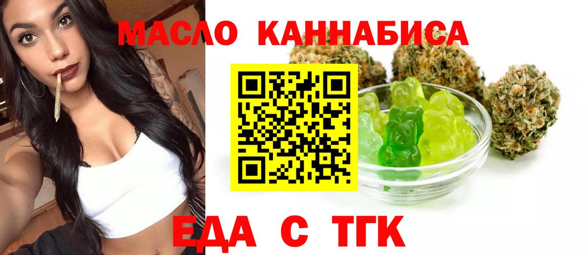 Гусь-Хрустальный  Еда ТГК марихуана  Вход с VPN 