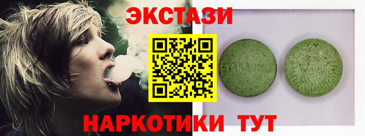 Ecstasy 250 мг Гусь-Хрустальный