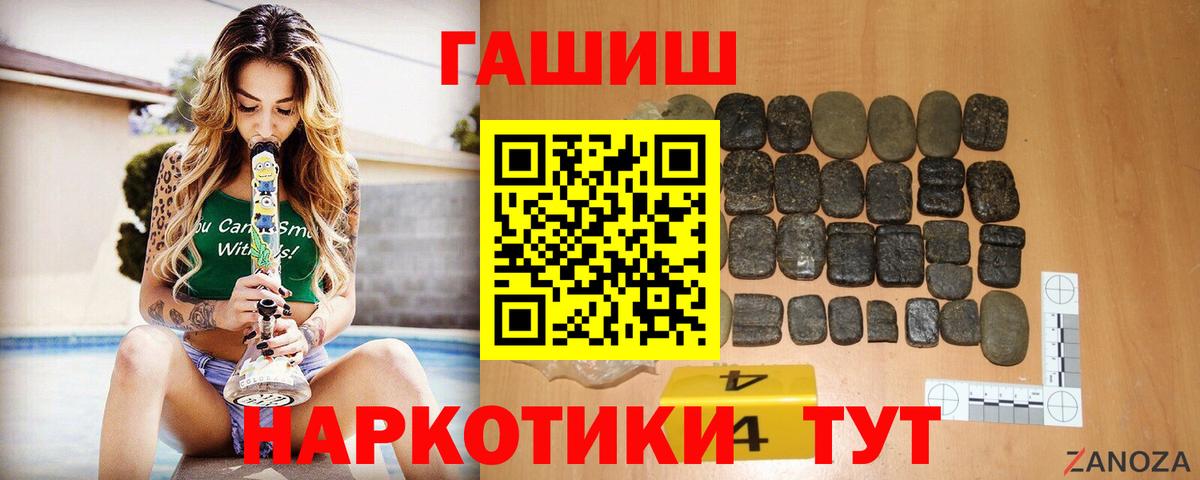 Гусь-Хрустальный  ГАШ Premium  ГАШ Изолятор  Вход с VPN 