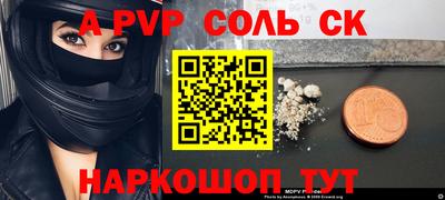кристаллы Краснодар