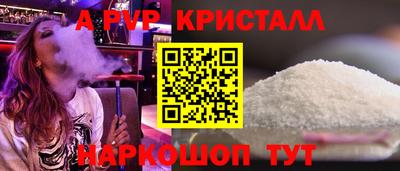 кристаллы Краснодар