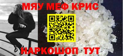 кристаллы Краснодар
