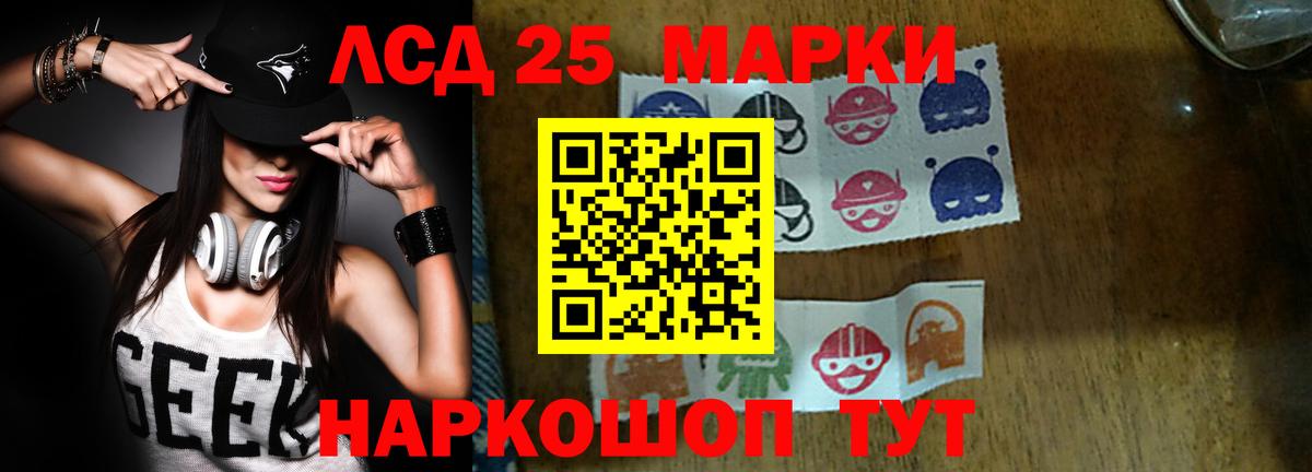 LSD-25 экстази ecstasy  Лсд 25 экстази кислота  Гусь-Хрустальный  Вход с VPN 
