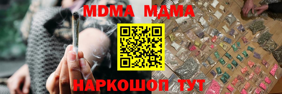 МДМА crystal  MDMA  Гусь-Хрустальный  Вход с VPN  MDMA Molly 