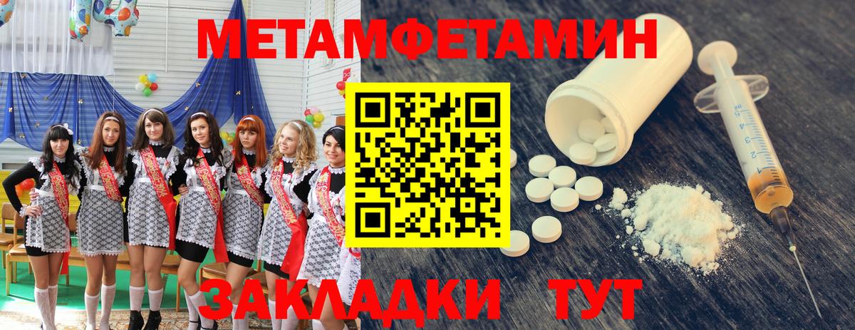 МЕТАМФЕТАМИН кристалл Гусь-Хрустальный