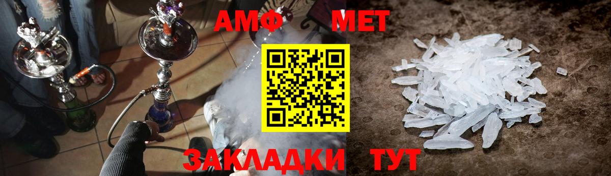 МЕТАМФЕТАМИН мет  Вход с VPN  МЕТАМФЕТАМИН мет  Гусь-Хрустальный 