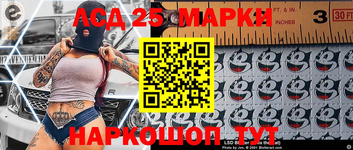 Наркотические марки 1,5мг Гусь-Хрустальный