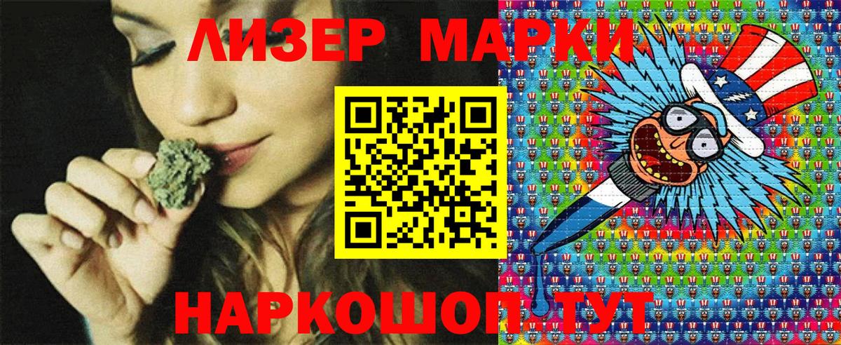 Наркотические марки 1,8мг  Вход с VPN  Гусь-Хрустальный 
