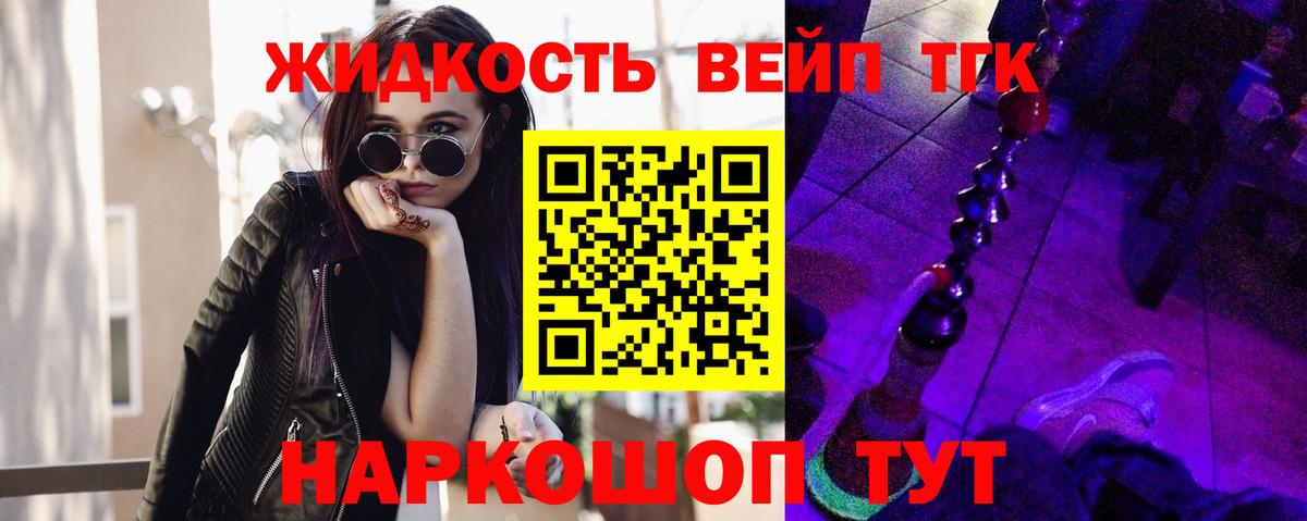 Гусь-Хрустальный  ТГК концентрат  Вход с VPN 