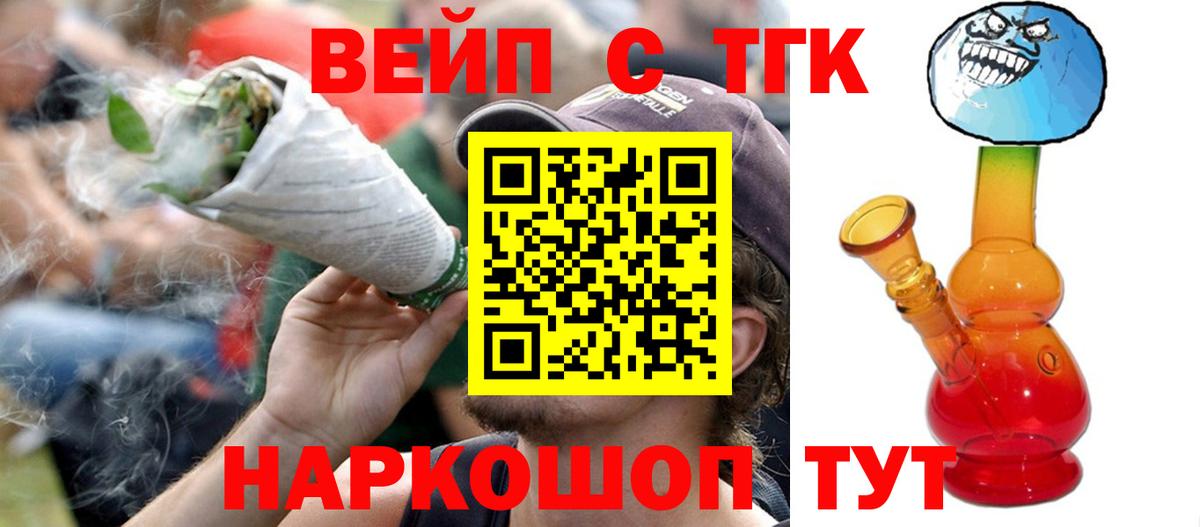 ТГК вейп Гусь-Хрустальный