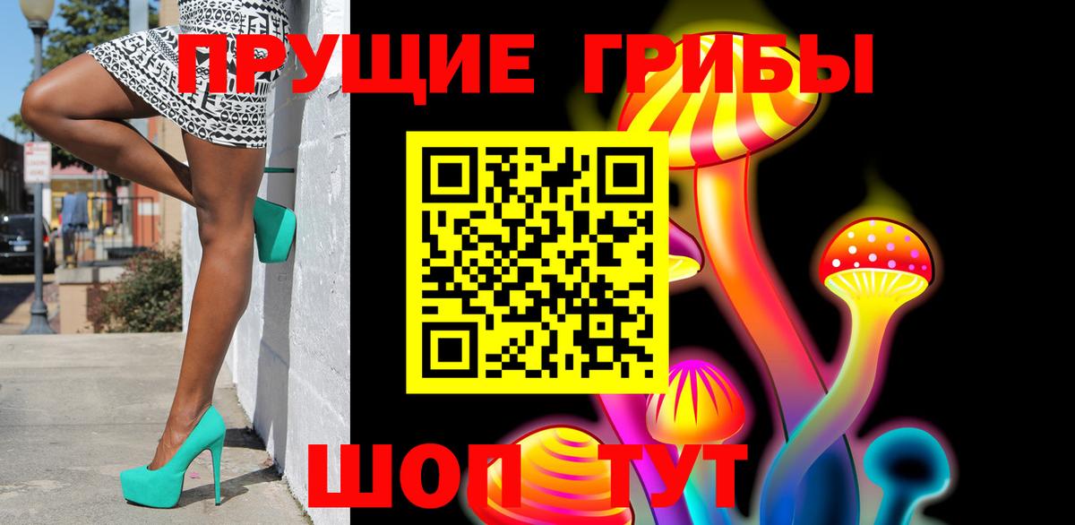 Псилоцибиновые грибы Magic Shrooms  Вход с VPN  Псилоцибиновые грибы прущие грибы  Гусь-Хрустальный 