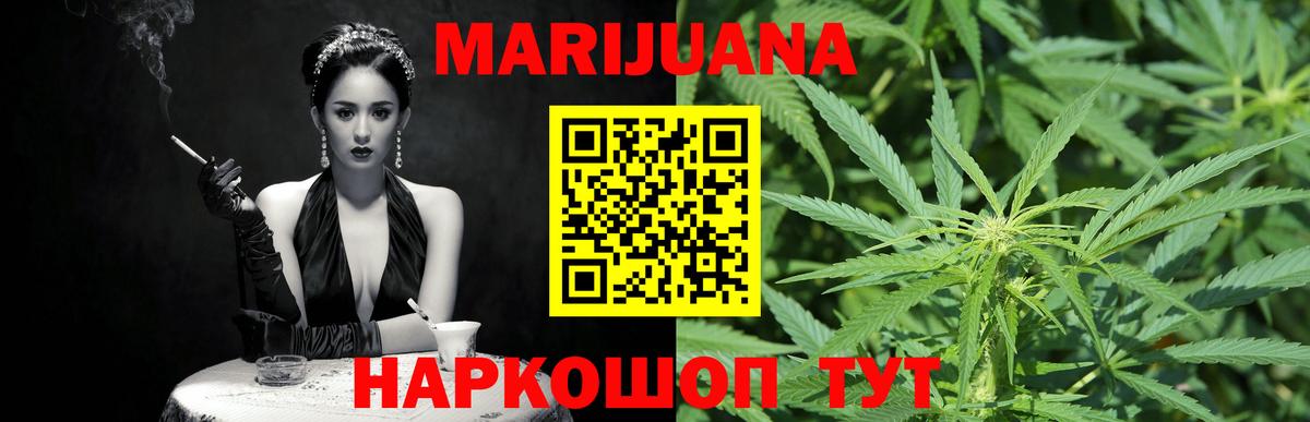 Конопля LSD WEED Гусь-Хрустальный